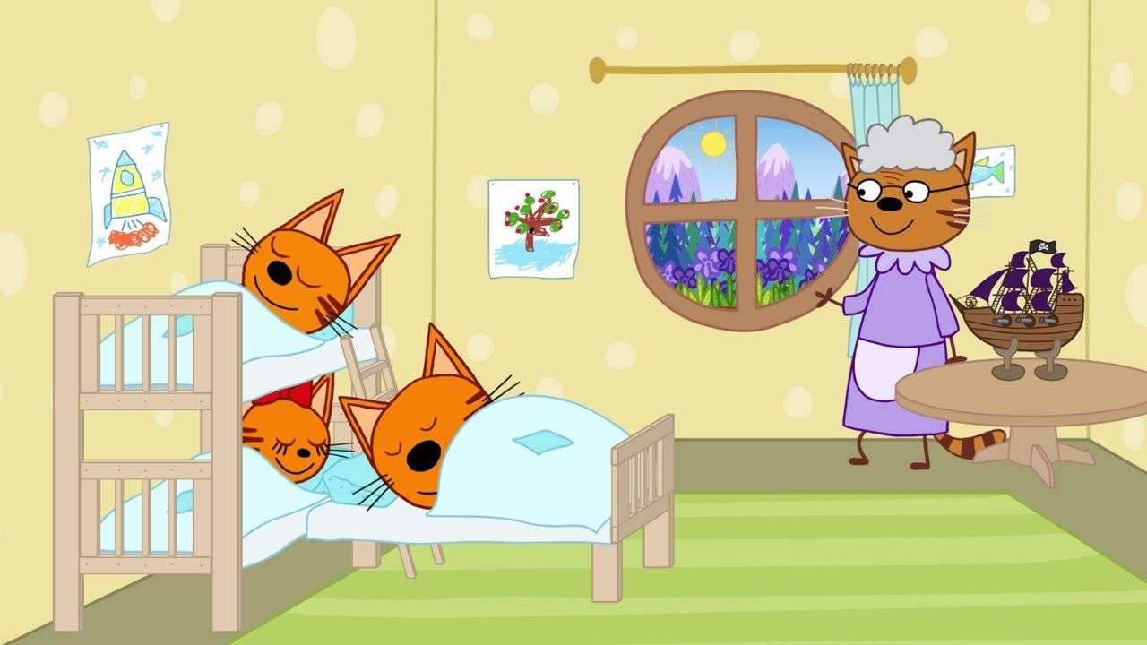 Три кота бабушки