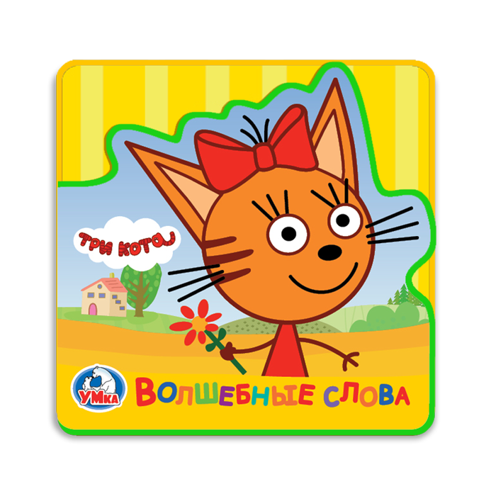Книжка для ванны "Волшебные слова"